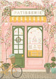 Greeting Card Patisserie
