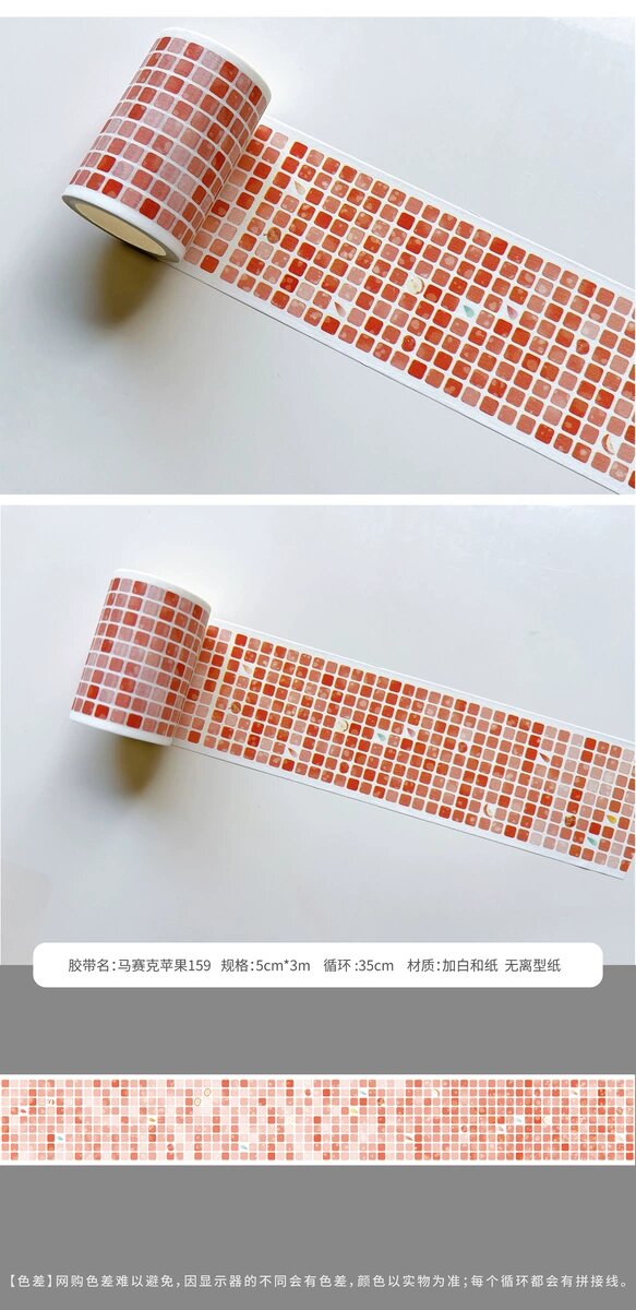 Grid Washi Tape