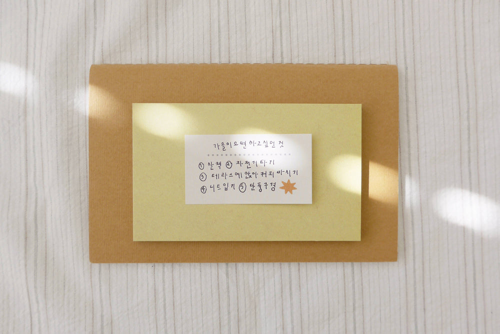 Suatelier Sticky memo (Daily Plan.64)