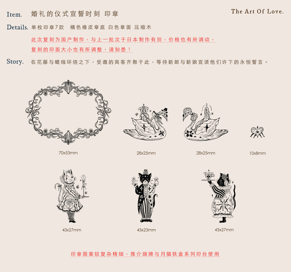 The Art of Love wooden stamps by Moon Child