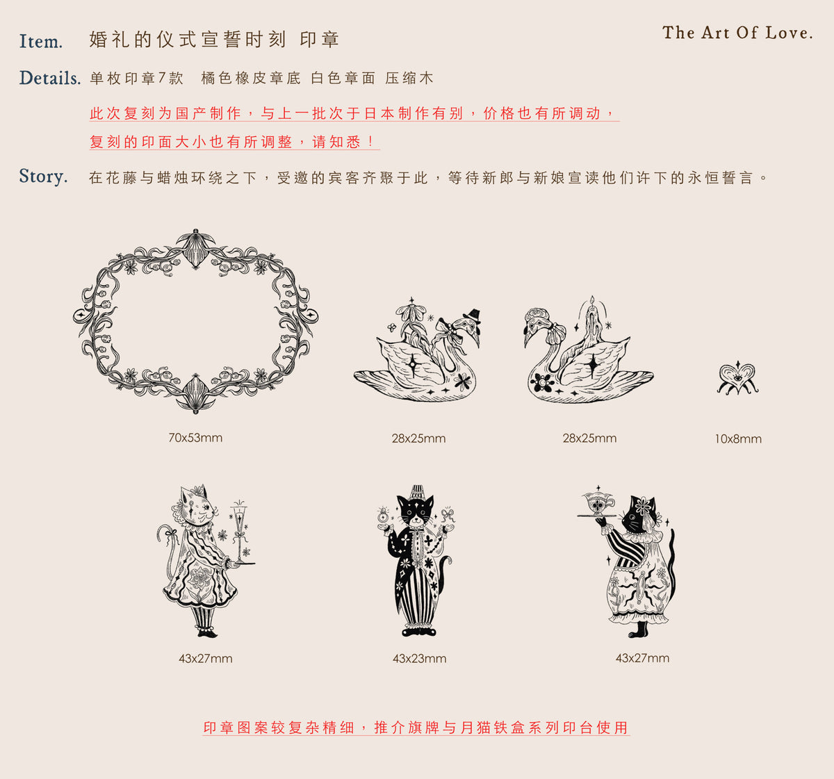 The Art of Love wooden stamps by Moon Child