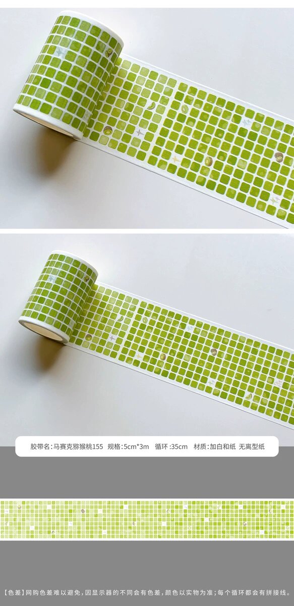 Grid Washi Tape