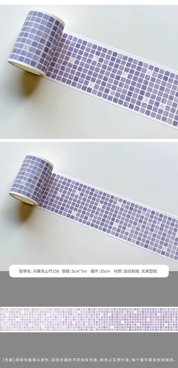 Grid Washi Tape