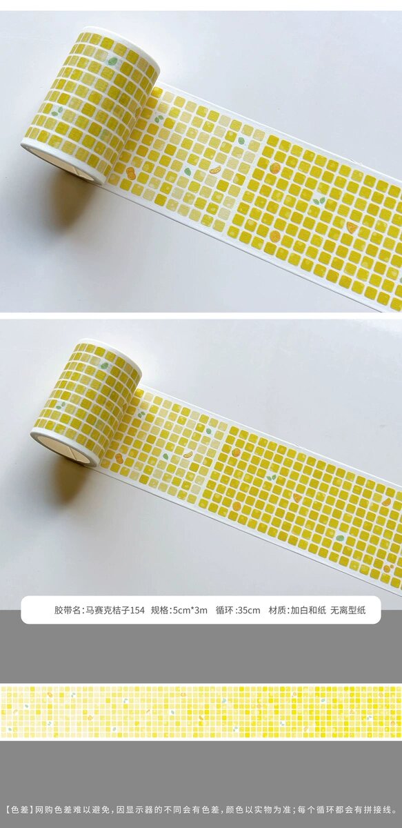 Grid Washi Tape