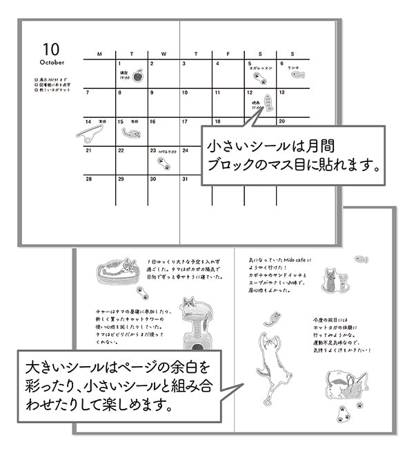 Midori Sticker 82688 — view 3