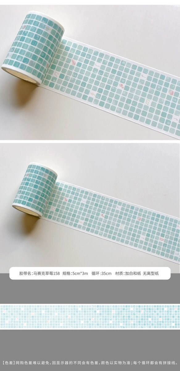 Grid Washi Tape